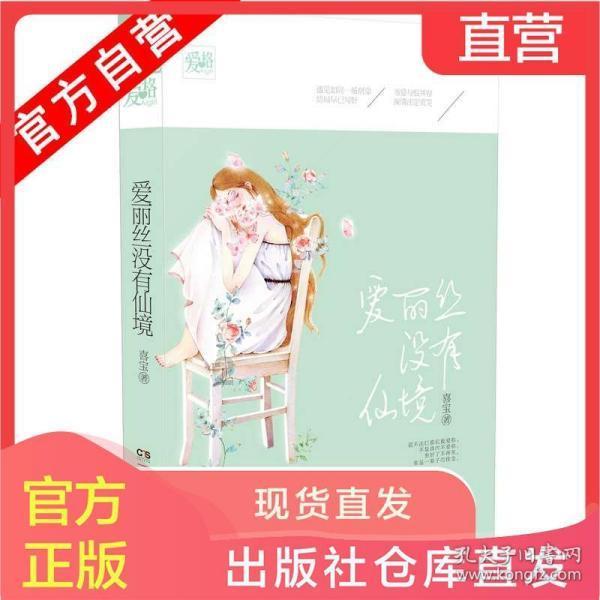 逃离梦想花园
