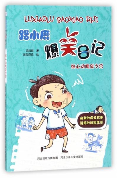 逃离陈旧房4