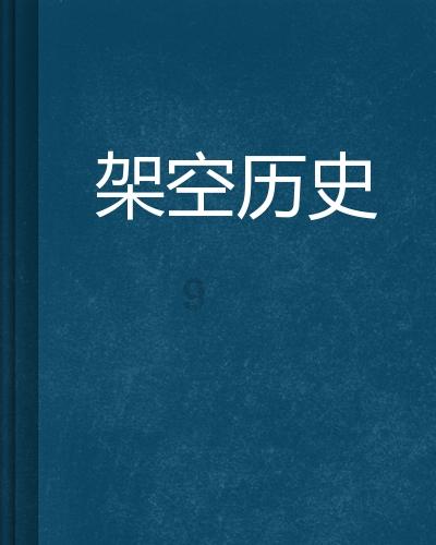 永恒之光