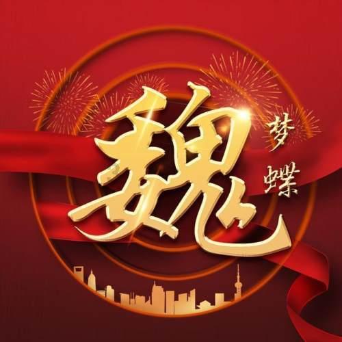 以青春之火点亮祖国的“万丈光芒”