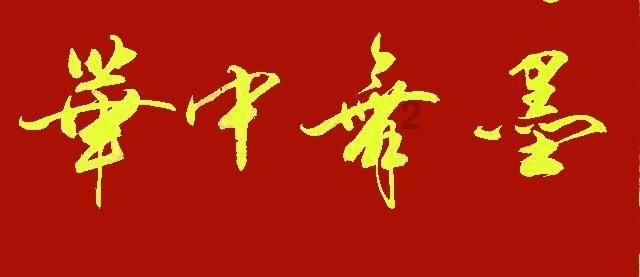 逃离幽灵之林