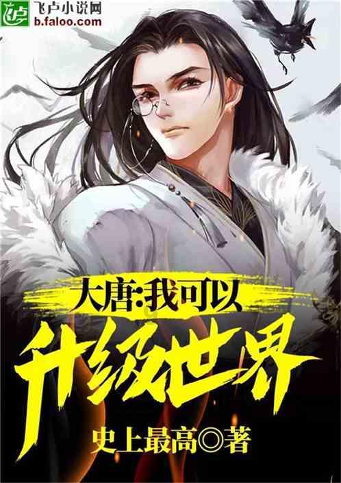 李成器为什么心甘情愿把皇位让给李隆基？他的用意是什么？游戏画面
